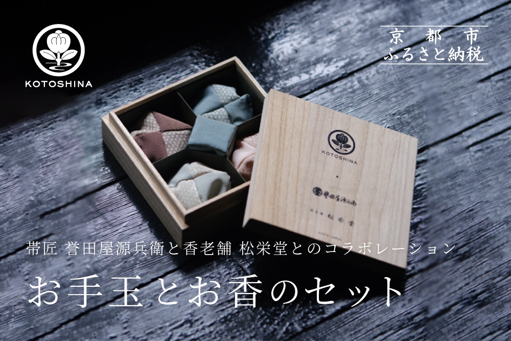 【KOTOSHINA&nbsp;】お手玉とお香のセット（小豆）&nbsp;|&nbsp;おしゃれ雑貨&nbsp;インテリア&nbsp;人気雑貨&nbsp;［&nbsp;香るお手玉&nbsp;お香&nbsp;匂い袋&nbsp;アート&nbsp;人気&nbsp;おすすめ&nbsp;ギフト&nbsp;プレゼント&nbsp;京都バル&nbsp;BAL&nbsp;お取り寄せ&nbsp;通販&nbsp;送料無料&nbsp;ふるさと納税&nbsp;］