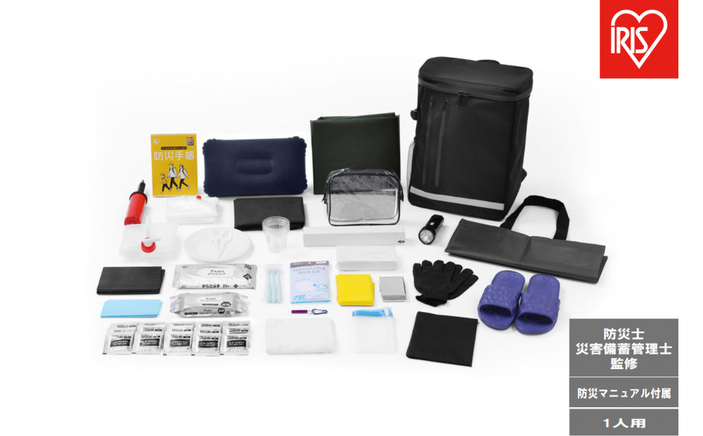 ３日間分の緊急防災セット&nbsp;１人用&nbsp;BMH-1