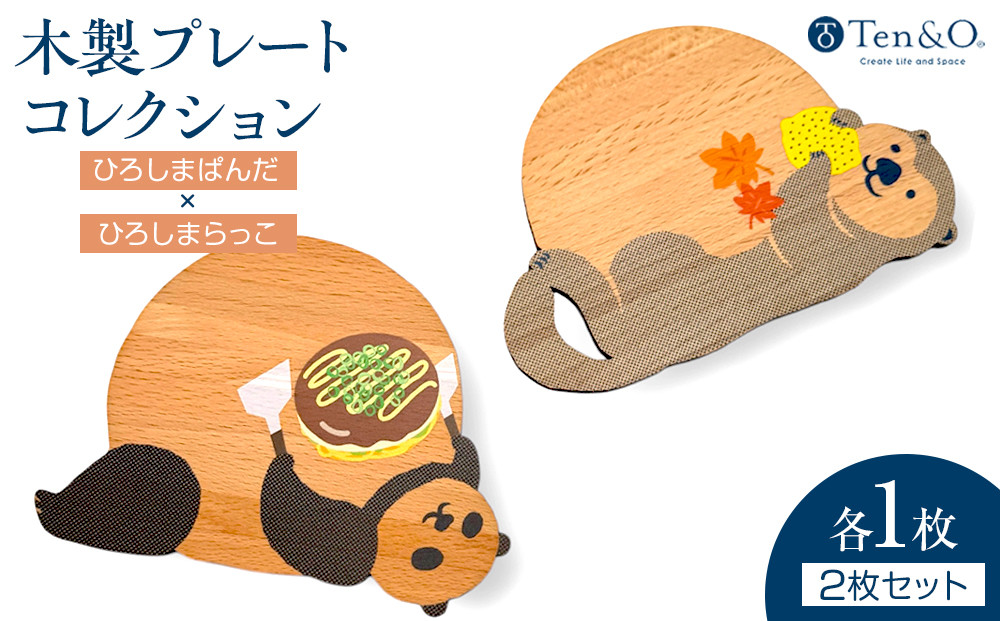 Ten＆O　木製コースター　ひろしまぱんだ&nbsp;×&nbsp;ひろしまらっこ　各1枚&nbsp;合計2枚入り）
