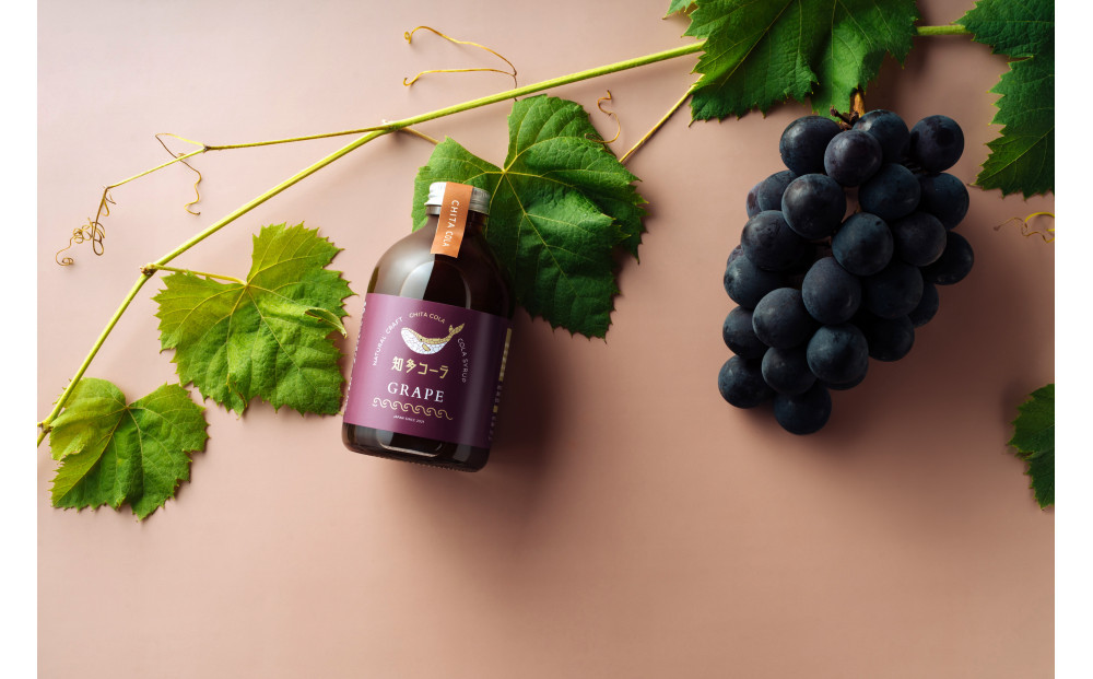 【テレビで紹介】愛知 知多コーラ-ぶどう-　ぶどうのクラフトコーラ 240ml 1本 コーラ シロップ 飲料 ドリンク 炭酸割り ソーダ割り ミルク割り お酒 アイス アレンジ可能 相性抜群 愛知県産 ぶどう 人気 おすすめ 大府市