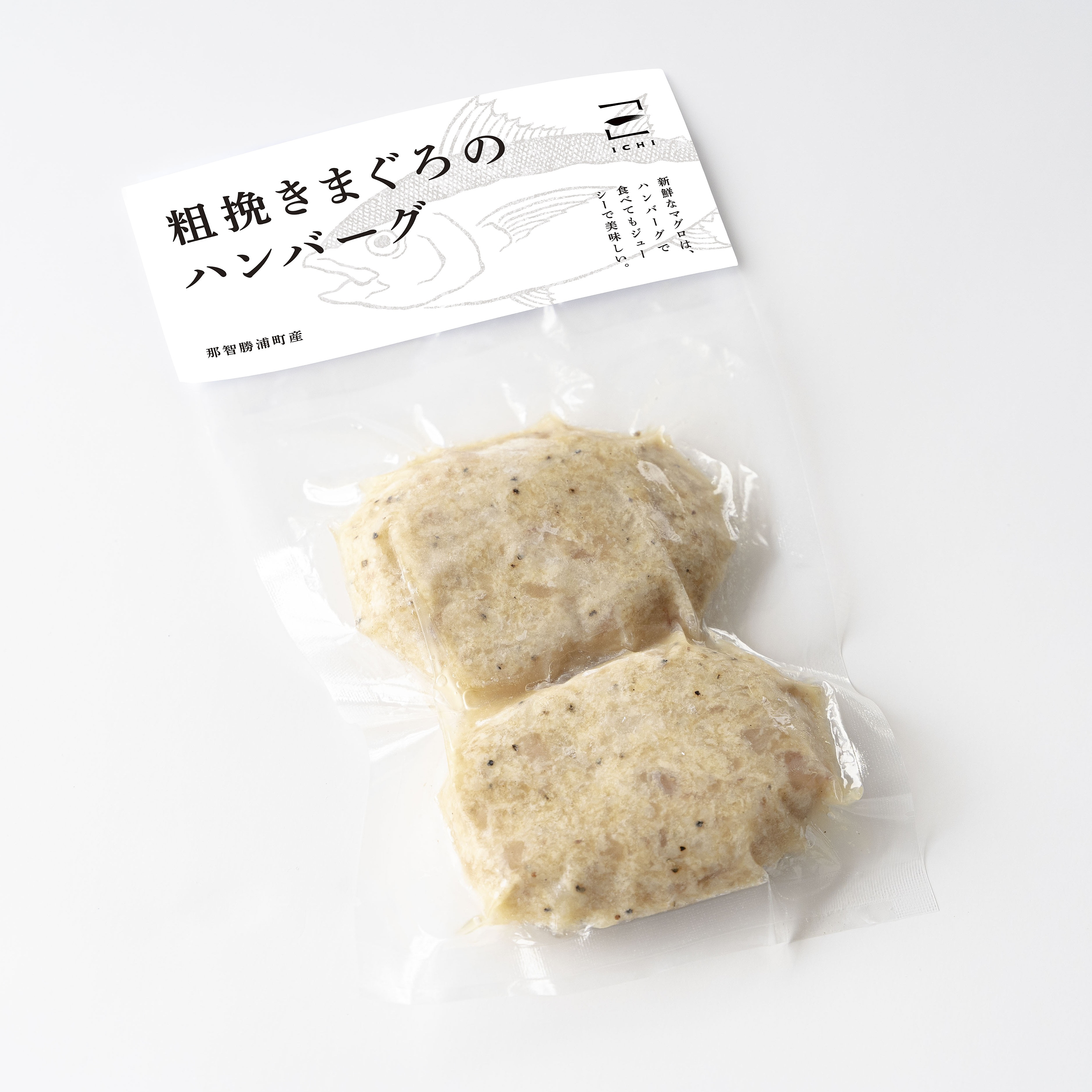 粗挽きまぐろのハンバーグ&nbsp;100g×2個入り×3パック《先行予約》［8月から順次発送］