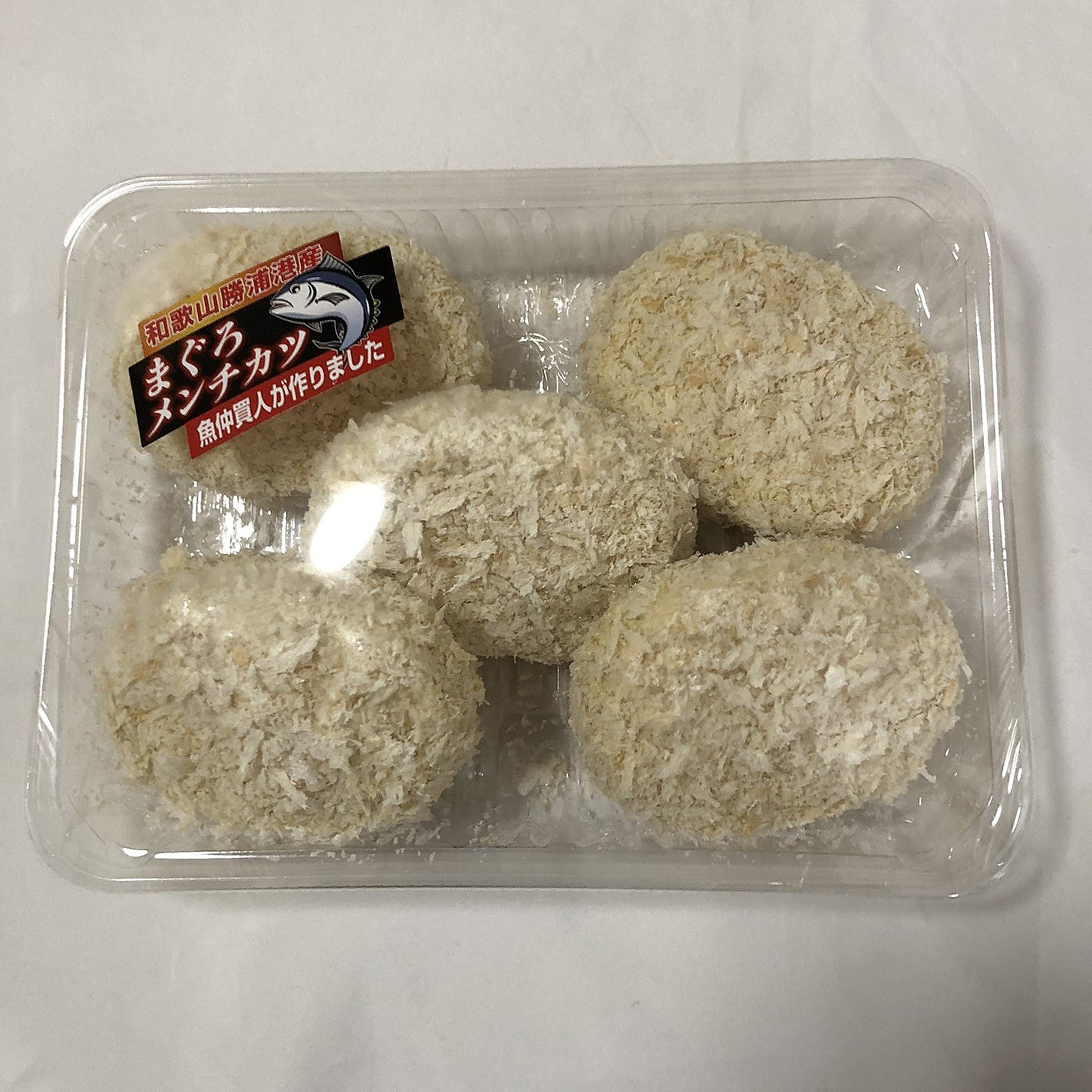 粗挽きまぐろのメンチカツ&nbsp;50g×5個入り×6パック
