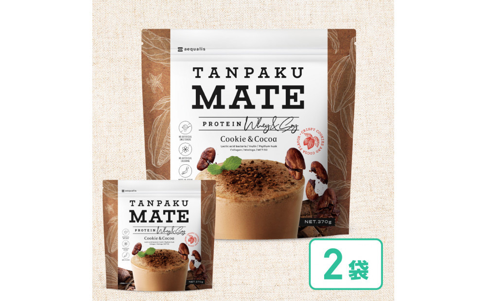 プロテイン&nbsp;タンパクメイト　ココア＆クッキークランチ&nbsp;2袋