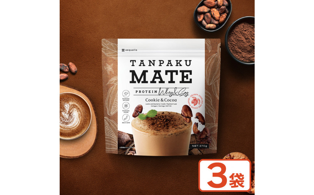 プロテイン&nbsp;タンパクメイト　ココア＆クッキークランチ&nbsp;3袋