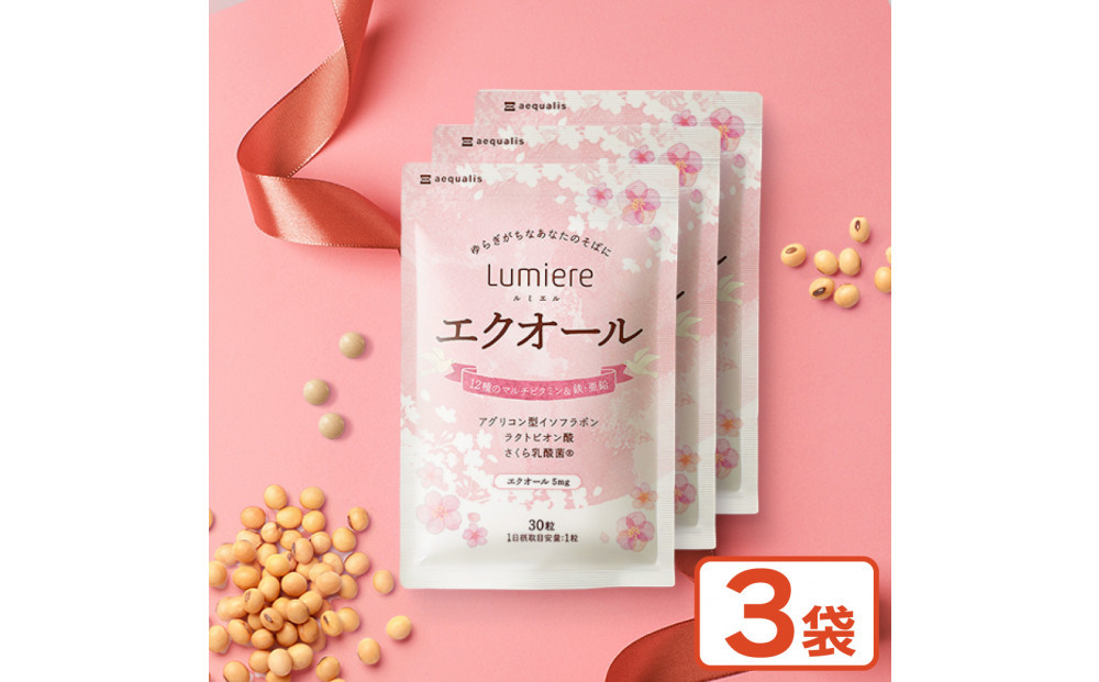 エクオール&nbsp;サプリメント&nbsp;ルミエル&nbsp;エクオール&nbsp;3袋