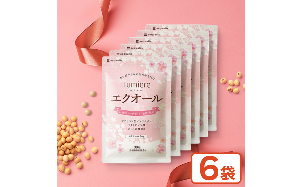 エクオール&nbsp;サプリメント&nbsp;ルミエル&nbsp;エクオール&nbsp;6袋