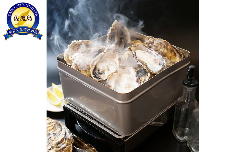 【佐渡加茂湖産】 一年牡蠣のカンカン焼き（殻付き牡蠣約2kg）