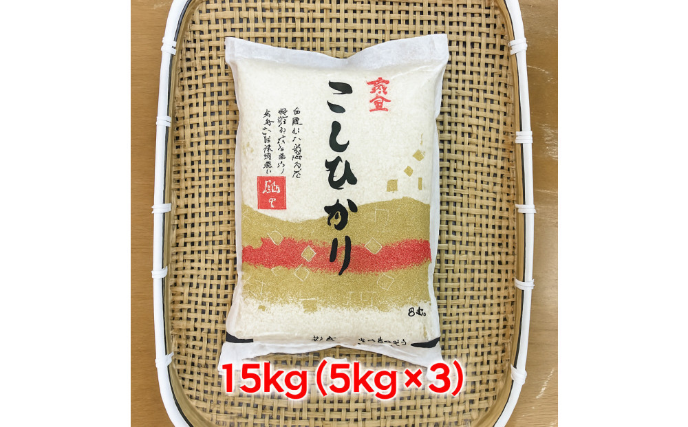 【ふるさと納税】お米　令和7年産　出雲コシヒカリ5k×3袋