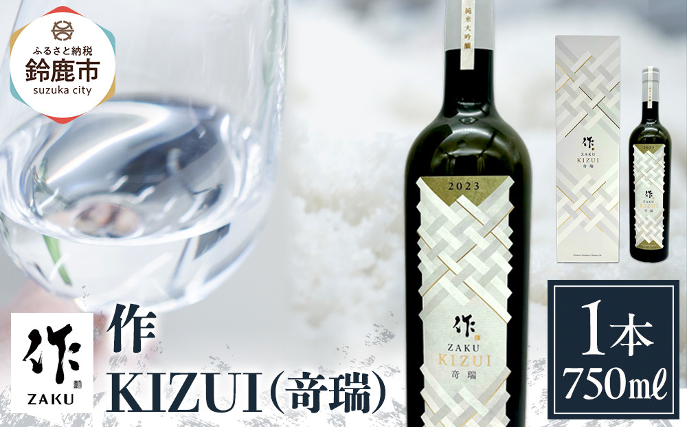 作&nbsp;KIZUI（竒瑞）750ml