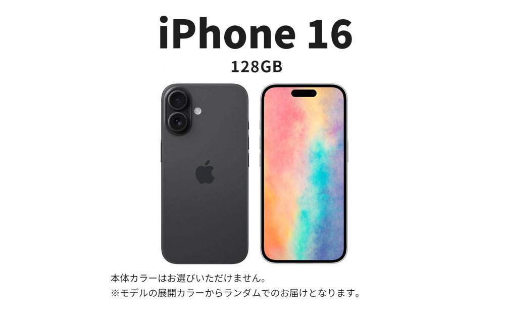 【ふるさと納税】【数量限定】&nbsp;Apple&nbsp;iPhone&nbsp;16&nbsp;128GB&nbsp;SIMフリー　apple&nbsp;iphone&nbsp;アップル&nbsp;携帯電話&nbsp;スマートフォン&nbsp;家電&nbsp;中古&nbsp;リユース&nbsp;仙台市&nbsp;新生活&nbsp;日用品&nbsp;仙台&nbsp;宮城県&nbsp;