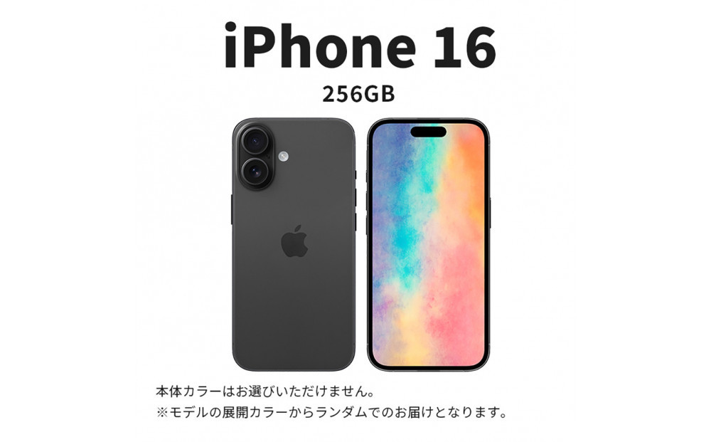【ふるさと納税】【数量限定】&nbsp;Apple&nbsp;iPhone&nbsp;16&nbsp;256GB&nbsp;SIMフリー　apple&nbsp;iphone&nbsp;アップル&nbsp;携帯電話&nbsp;スマートフォン&nbsp;家電&nbsp;中古&nbsp;リユース&nbsp;仙台市&nbsp;新生活&nbsp;日用品&nbsp;仙台&nbsp;宮城県&nbsp;