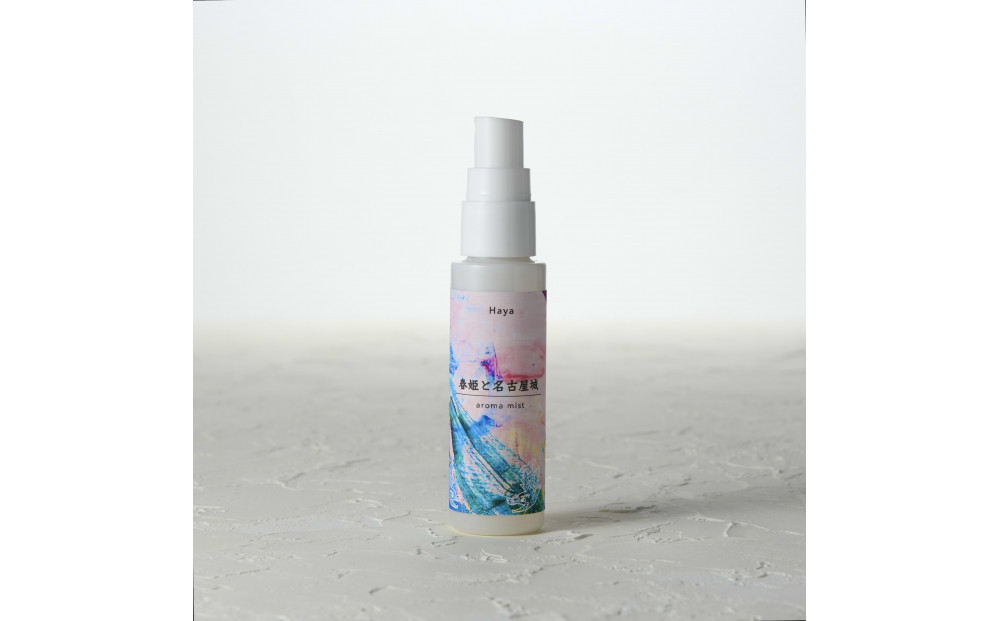 春姫と名古屋城&nbsp;ルームフレグランスミスト