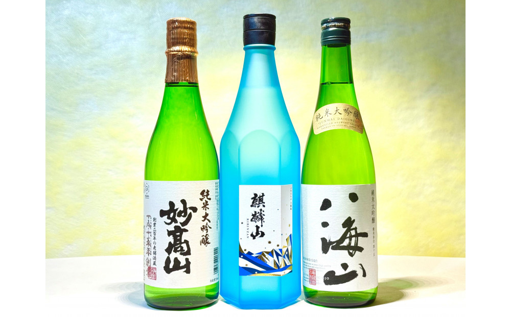 新潟の上中下越&nbsp;純米大吟醸「山」セット(720ml×3本)