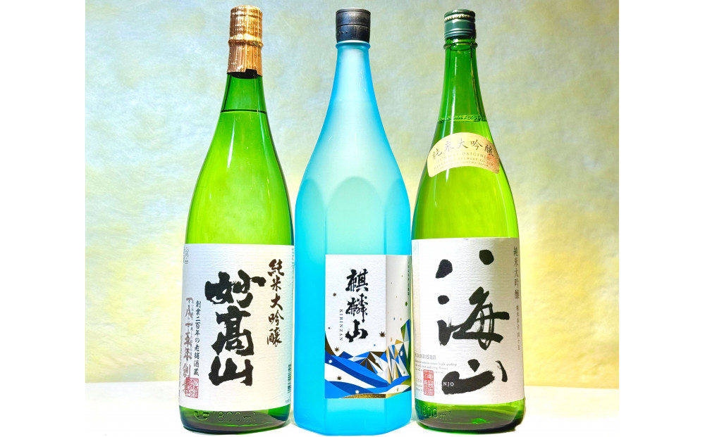 新潟の上中下越&nbsp;純米大吟醸「山」セット(1800ml×3本)