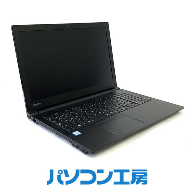 パソコン工房&nbsp;3年保証&nbsp;再生中古ノートパソコン&nbsp;TOSHIBA&nbsp;B65/M(-FN)