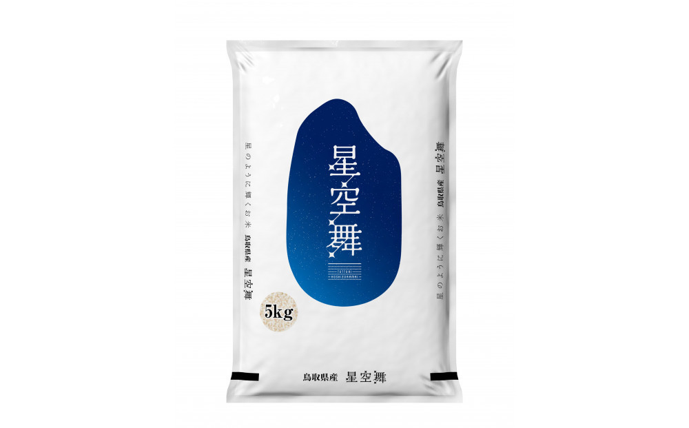 【令和7年産】鳥取県産星空舞&nbsp;5kg