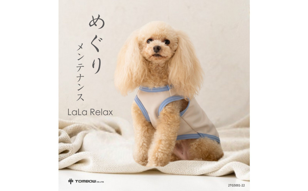 LaLaRelax&nbsp;BASIC　ベージュ&nbsp;【サイズ：S】