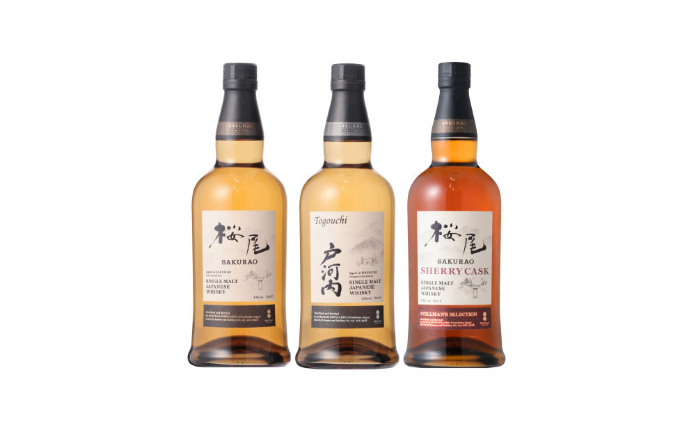 桜尾・戸河内・桜尾シェリーカスク　3本セット　各700ml