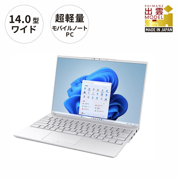 【2025年モデル】ノートパソコン 富士通 FMV WU2-K3 Windows11 IntelCoreUltra7 155H (シルバーホワイト) メモリ16GB 約512GB SSD Office有り