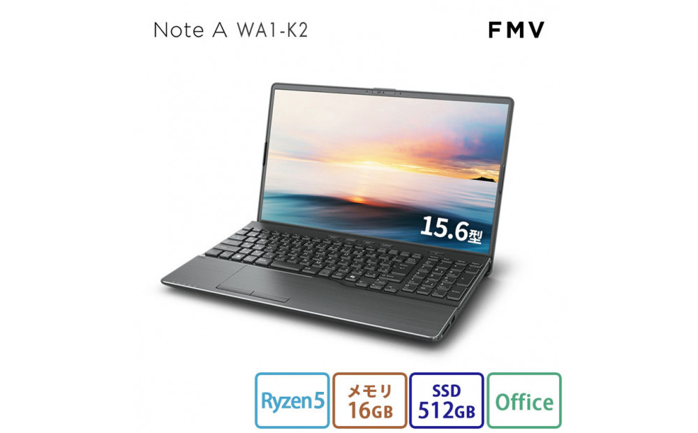 15.6型ノートパソコン FMV WA1-K2 Office/AMD Ryzen 5搭載（FMVWK2A155）