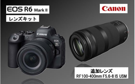 【追加レンズセット】&nbsp;キヤノン&nbsp;ミラーレス&nbsp;カメラ&nbsp;EOS&nbsp;R6&nbsp;Mark&nbsp;IIレンズキット&nbsp;&&nbsp;望遠レンズ&nbsp;キャノン&nbsp;一眼&nbsp;家電&nbsp;_0055C