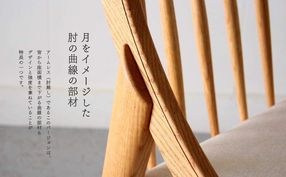ダイニングチェア 道産ナラ 北海道 MOOTH インテリア 手作り