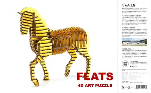 段ボール製組立キット&nbsp;2026&nbsp;干支&nbsp;【午段（うまだん）/&nbsp;ゴールド】&nbsp;1体分_2626R