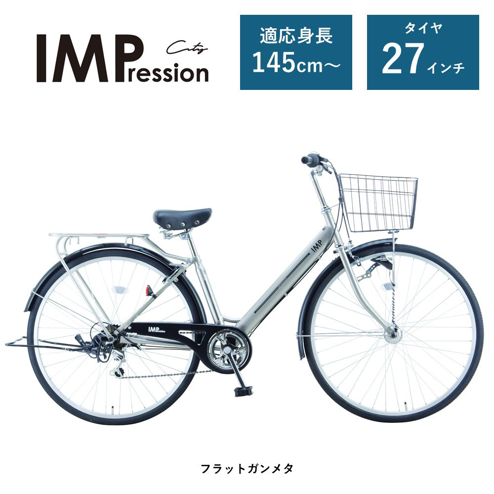 【サカイサイクル】6段変速/オートライト/27インチ　インプレッション・シティ　フラットガンメタ