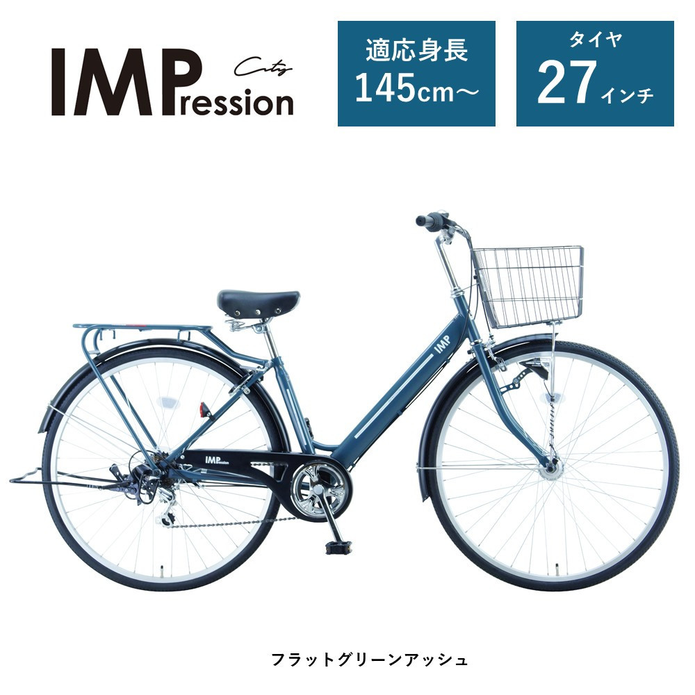 【サカイサイクル】6段変速/オートライト/27インチ　インプレッション・シティ　フラットグリーンアッシュ
