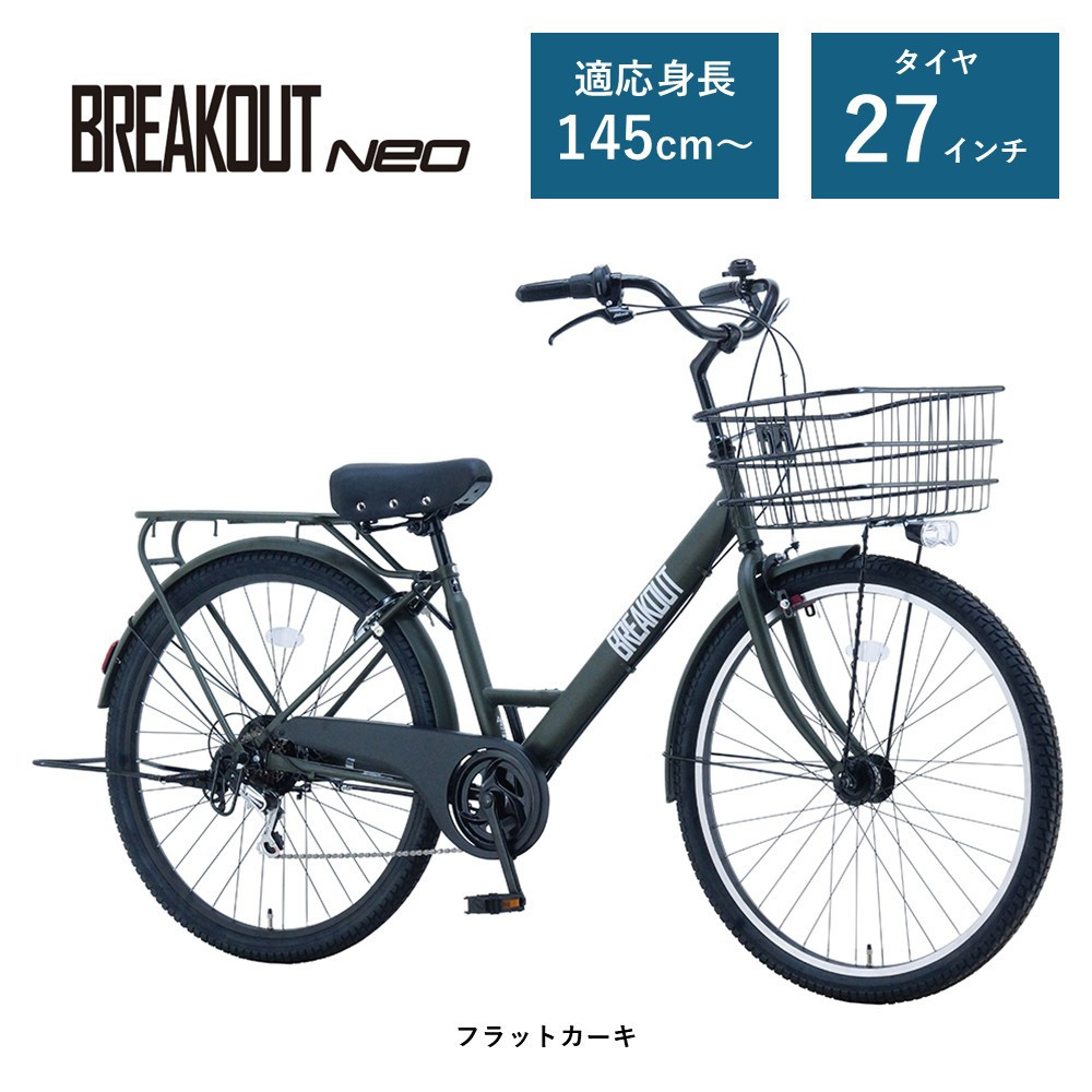 【サカイサイクル&nbsp;】6段変速/オートライト/極太タイヤ&nbsp;27.5インチ&nbsp;ブレイクアウト・ネオ　フラットカーキ