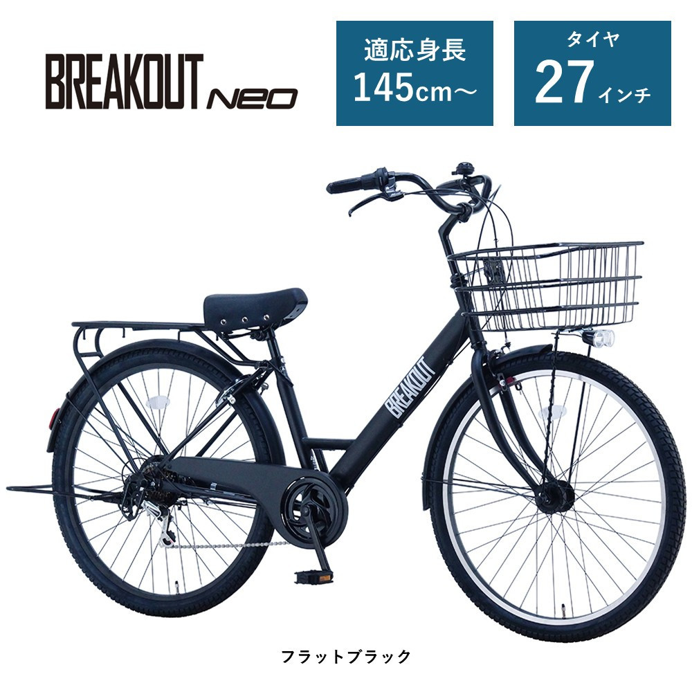 【サカイサイクル&nbsp;】6段変速/オートライト/極太タイヤ&nbsp;27.5インチ&nbsp;ブレイクアウト・ネオ　フラットブラック