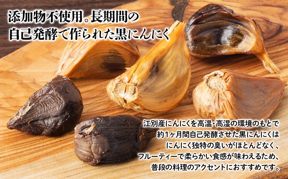 ふるさと納税 岡山市 黒にんにくエキス 黒にんにく　約900g(粒タイプ)