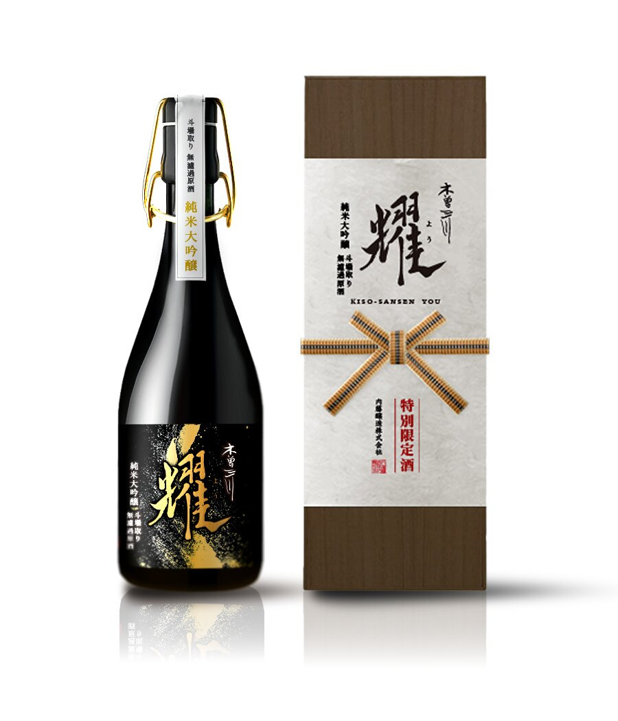 【創業200年に向けた特別醸造】純米大吟醸&nbsp;無濾過原酒&nbsp;斗壜取り　木曽三川&nbsp;耀（よう）