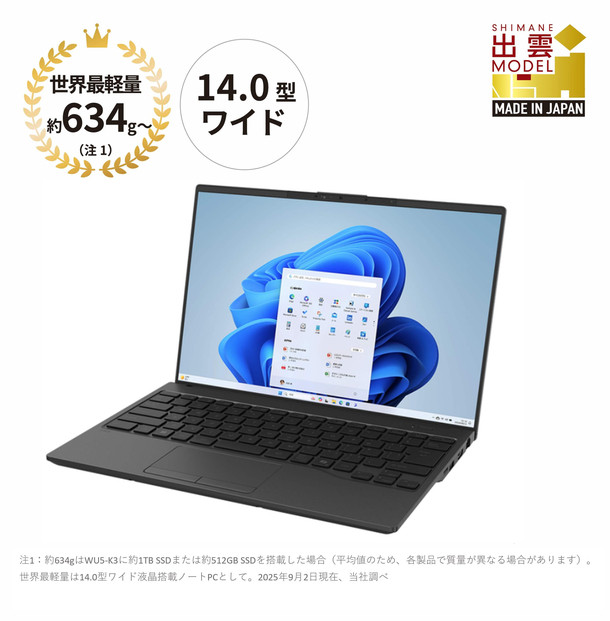 【2025年モデル】ノートパソコン&nbsp;富士通&nbsp;FMV&nbsp;WU5-K3&nbsp;Windows11&nbsp;IntelCoreUltra5&nbsp;225U&nbsp;メモリ8GB&nbsp;約256GB&nbsp;SSD&nbsp;Office有り