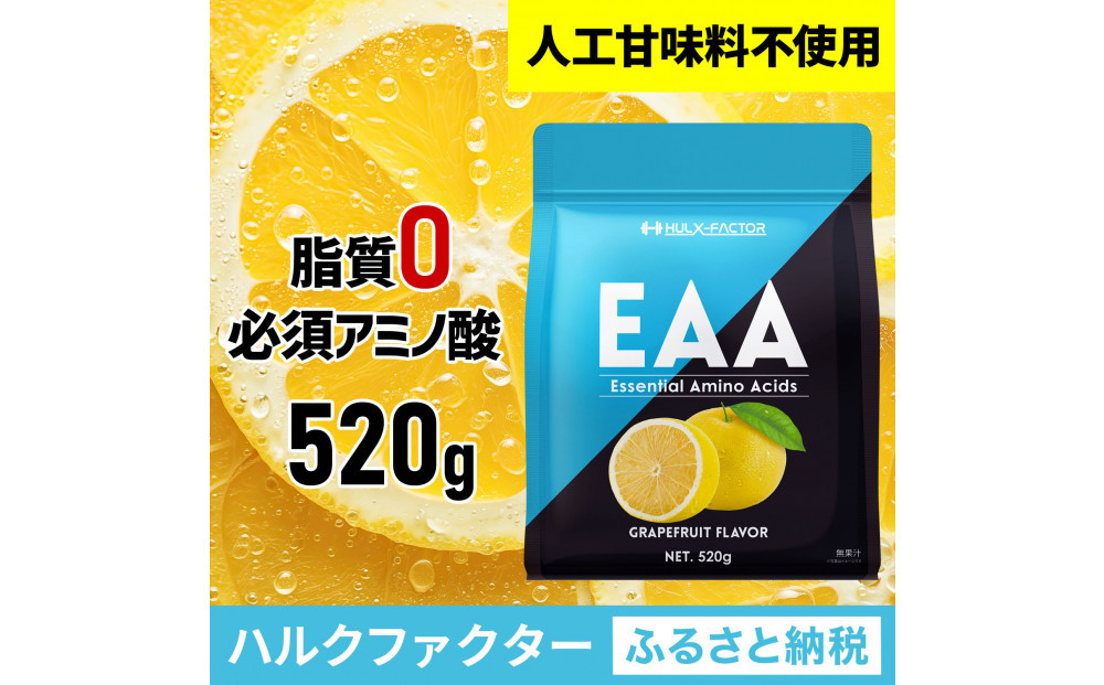 ハルクファクター&nbsp;EAA&nbsp;グレープフルーツ風味&nbsp;人工甘味料不使用&nbsp;520g&nbsp;BCAA&nbsp;国産&nbsp;サプリメント