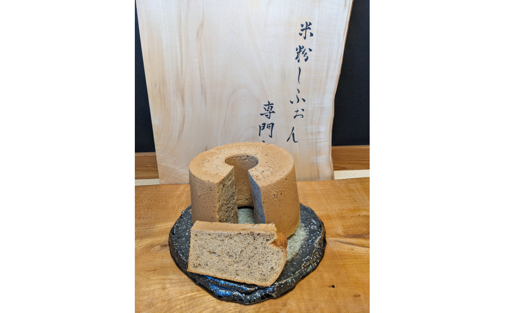 アールグレイ香るしっとりふわふわの米粉しふぉんケーキ