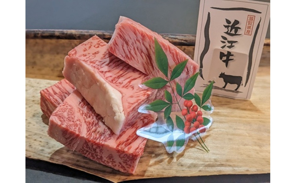 【冷凍・日時指定可能】実生庵の黒毛和牛近江牛&nbsp;特上・極厚切りミックス&nbsp;300g