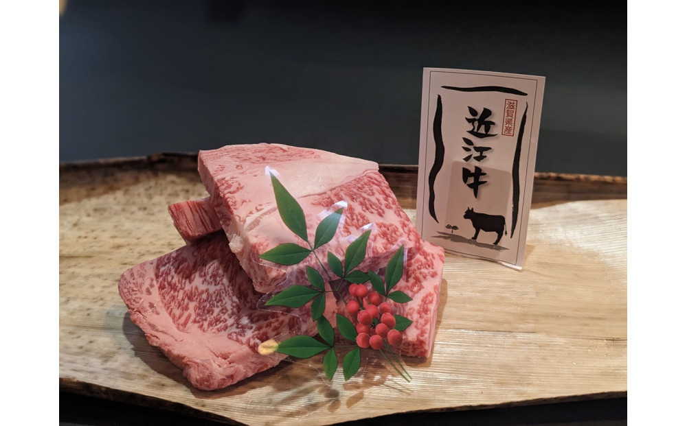 【冷凍・日時指定可能】実生庵の黒毛和牛近江牛&nbsp;カットステーキミックス&nbsp;300g