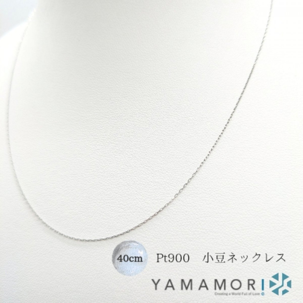 【プラチナネックレス&nbsp;Pt900&nbsp;小豆L0.17&nbsp;40cm】富山県&nbsp;富山市&nbsp;贈り物&nbsp;おすすめ&nbsp;ギフト&nbsp;人気&nbsp;記念