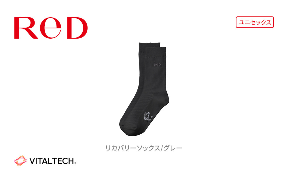 【25cm-27cm&nbsp;グレー】ReDリカバリーソックス靴下&nbsp;血行促進&nbsp;バイタルテック&nbsp;健康増進機器