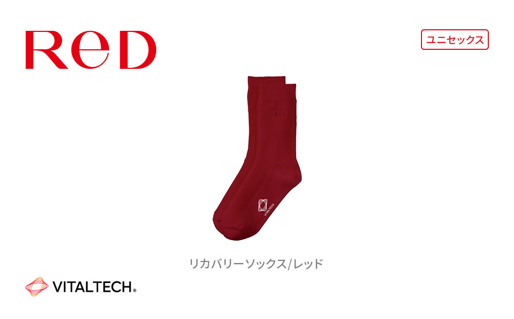 【25cm-27cm&nbsp;レッド】ReDリカバリーソックス靴下&nbsp;血行促進&nbsp;バイタルテック&nbsp;健康増進機器
