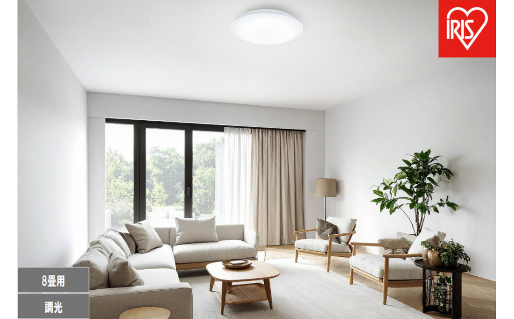 LEDシーリングライト&nbsp;8畳&nbsp;調光&nbsp;CEA8D-7.0