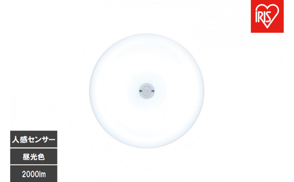 LED小型シーリングライト&nbsp;人感センサー付&nbsp;　昼光色&nbsp;SCL20D-MS-U2