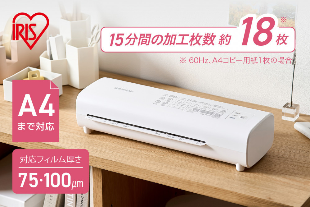 ラミネーター&nbsp;LM42D-W&nbsp;ホワイト