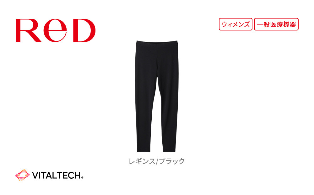 【女性用&nbsp;LLサイズ】ReDリカバリーウェア&nbsp;レギンス疲労回復&nbsp;血行促進&nbsp;一般医療機器&nbsp;バイタルテック
