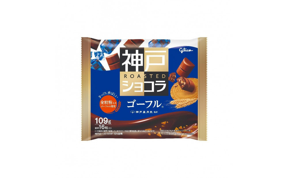 グリコ　神戸ローストショコラ&nbsp;＜ゴーフル＞