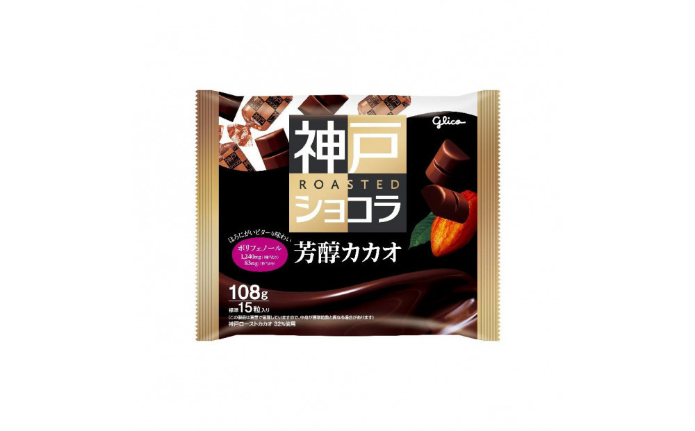 グリコ　神戸ローストショコラ&nbsp;＜芳醇カカオ＞