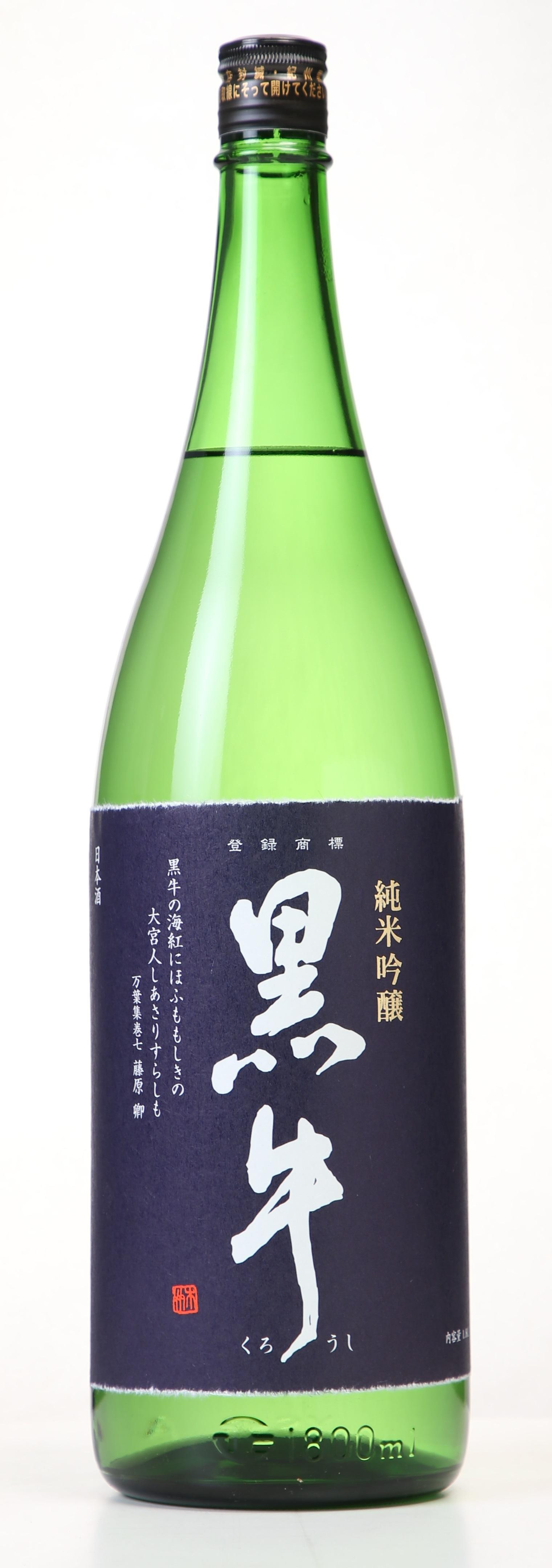 純米吟醸&nbsp;黒牛・碧山&nbsp;1.8L&nbsp;2本セット&nbsp;［Nt7］