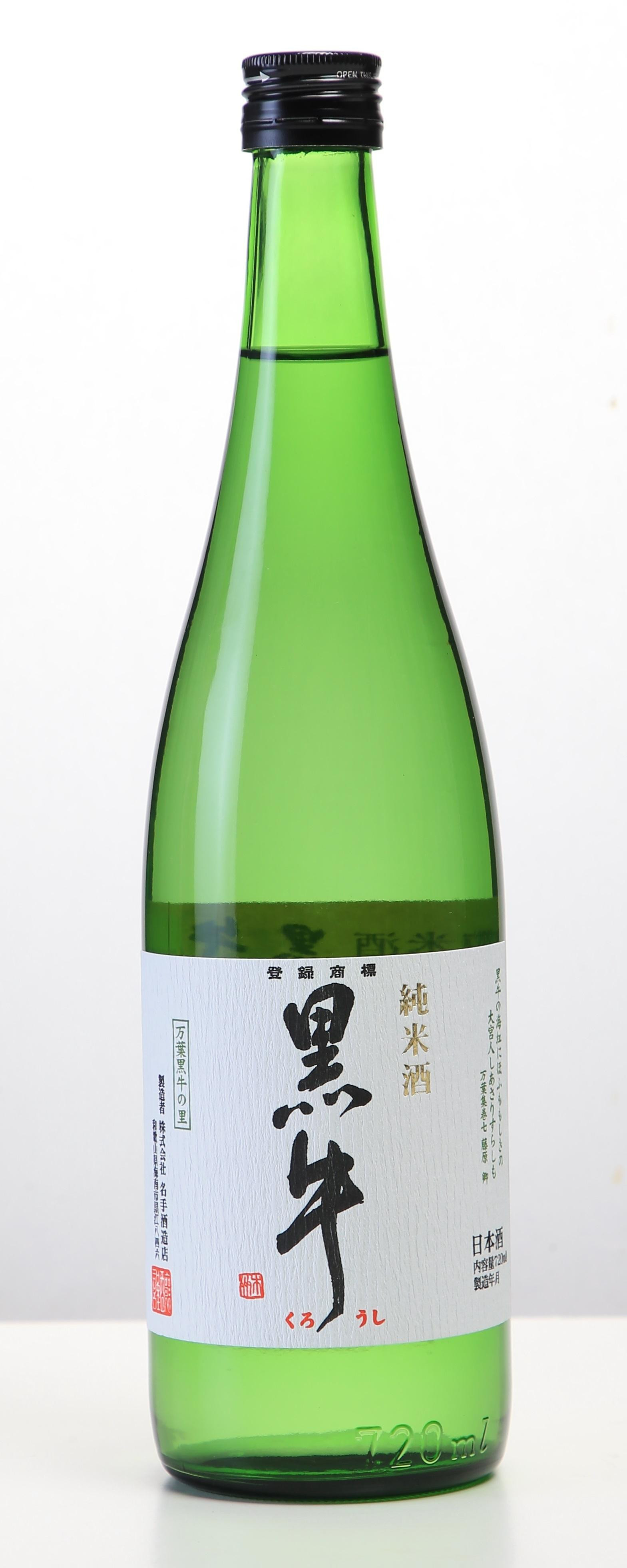 純米酒黒牛・純米吟醸碧山・純米大吟醸環山&nbsp;720ml&nbsp;3本セット&nbsp;［Nt9］