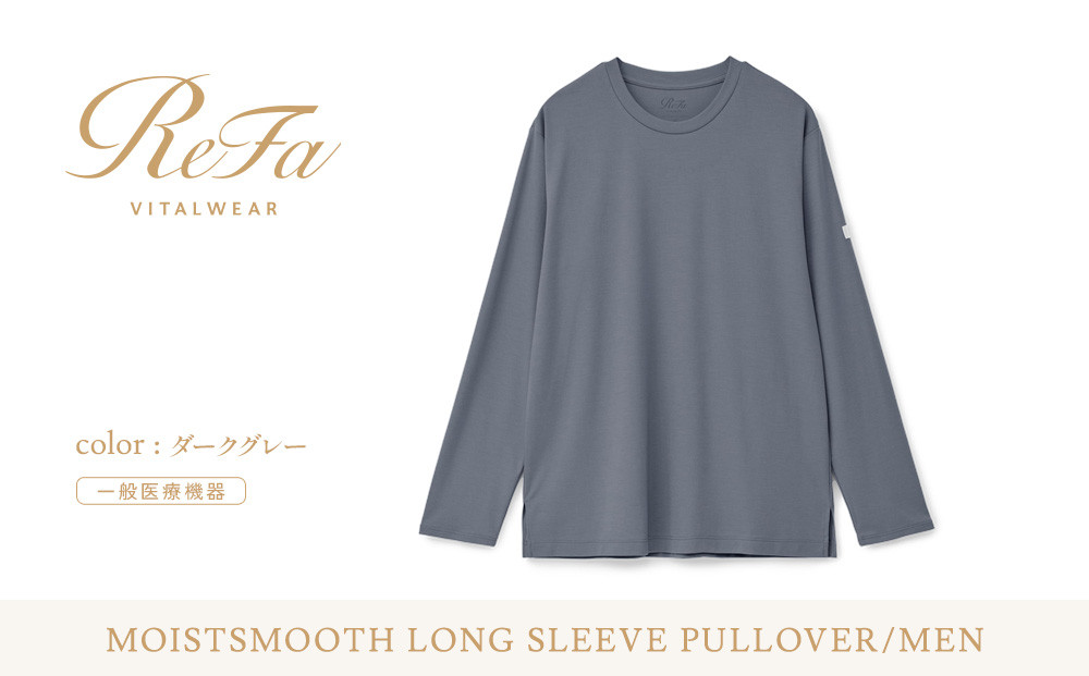 【ダークグレー&nbsp;LLサイズ】リファ&nbsp;バイタルテック&nbsp;モイストスムース&nbsp;ロングスリーブプルオーバー/MEN
